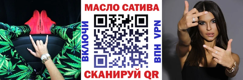 ТГК гашишное масло Искитим
